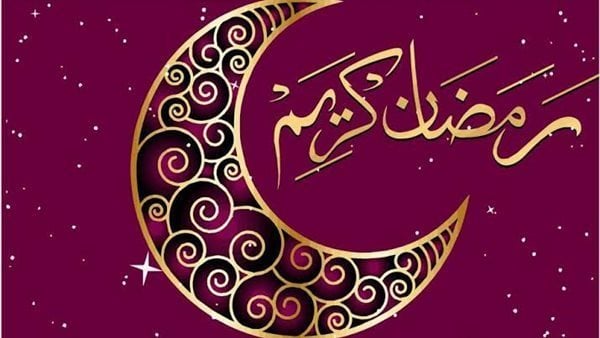 متى رمضان 2024 العد التنازلي لموعد شهر رمضان في مصر