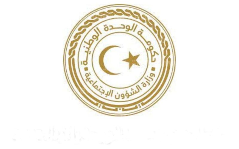 رابط منحة الزوجة والابناء 2023 عبر موقع “mch.gate.mosa.ly” وزارة الشؤون الاجتماعية