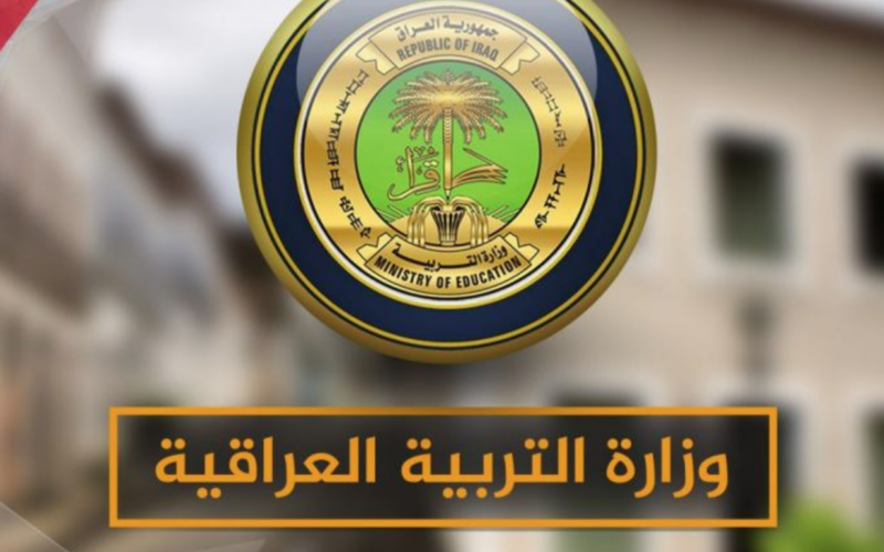 عاجل ورسميا.. ظهور رابط نتائج السادس الإعدادي 2023 الدور الثالث في العراق عبر موقع وزارة التربية والتعليم وموقع نتائجنا