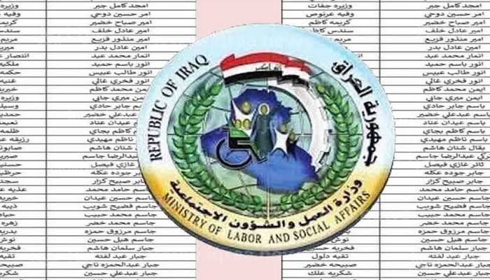 الكشف عن أسماء المستفيدين من الوجبة الأخيرة في جميع المحافظات