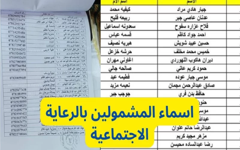 HERE.. كشوفات أسماء المشمولين بالرعاية الاجتماعية الوجبة الأخيرة عبر منصة مظلتي الالكترونية