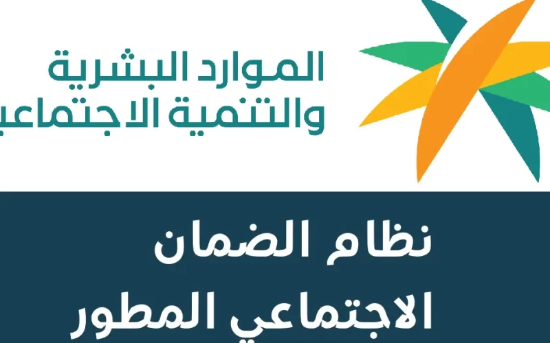 ما هو موعد صرف المبالغ المرتجعة للضمان الاجتماعي؟.. وخطوات الاستعلام عن أهلية الضمان الاجتماعي