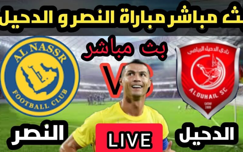 اقوي اشارة.. جميع القنوات المفتوحة الناقلة مباراة النصر اليوم الثلاثاء 2023/12/5 في دوري أبطال آسيا والمعلقين