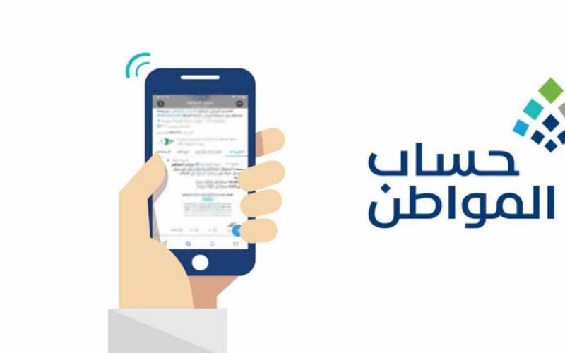 برنامج حساب المواطن.. تسهيل الحياة وتقليل الفوارق الاجتماعية