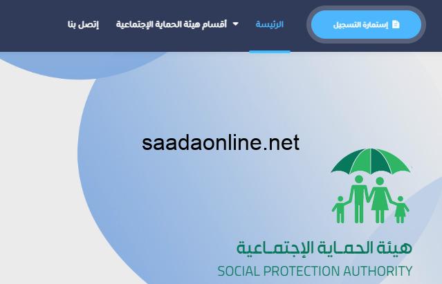 download… الاستعلام عن أسماء المشمولين في الرعاية الاجتماعية العراق 2023 الوجبة الجديدة عبر موقع مظلتي والرعاية الاجتماعية