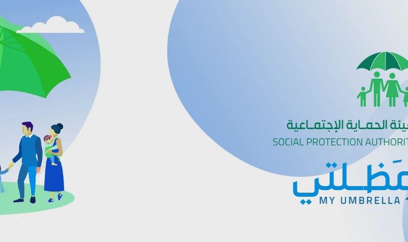 نزلت هنا.. كشوفات اسماء المشمولين بالرعاية الاجتماعية 2023 الوجبة الاخيرة عبر منصة مظلتي الرسمية spa.gov.iq