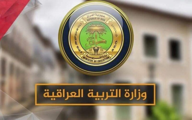 صدرت الان ⭕️⭕️.. رابط نتائج السادس الاعدادي الدور الثالث 2023 عبر موقع نتائجنا وموقع وزارة التعليم