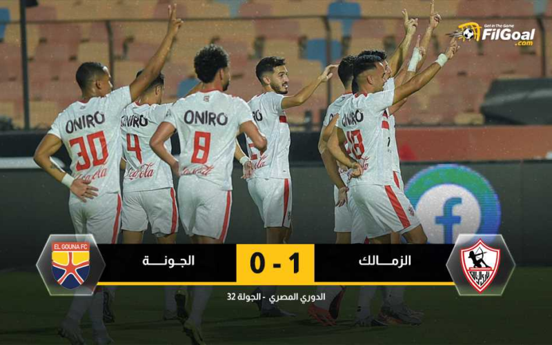 الزحف نحو الثالث.. الزمالك يهزم الجونة ويمد أمد صراع الهبوط
-صدي اون لاين