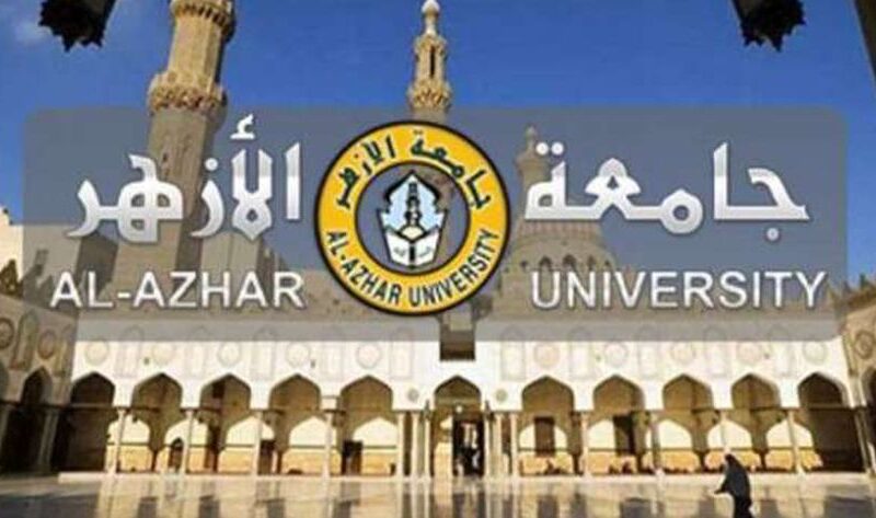  نتيجة المدينة الجامعية جامعة الأزهر 2024.. لينك مباشر 