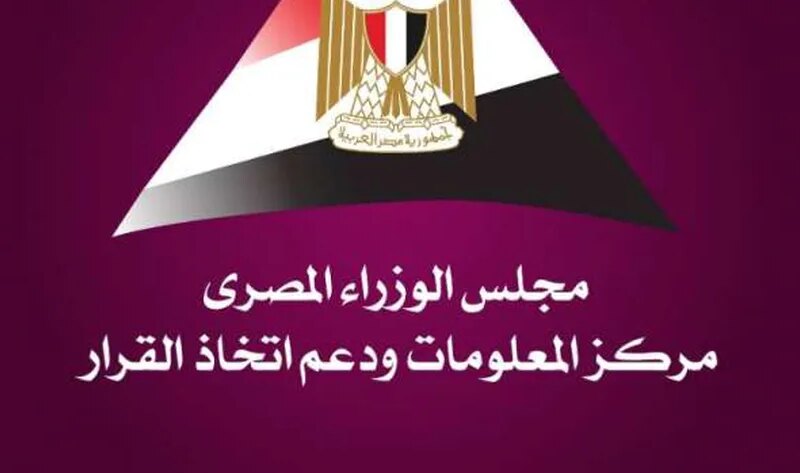 «معلومات الوزراء» يوضح تفاصيل مدينة العاصمة الطبية.. مساحتها 280 فدانا