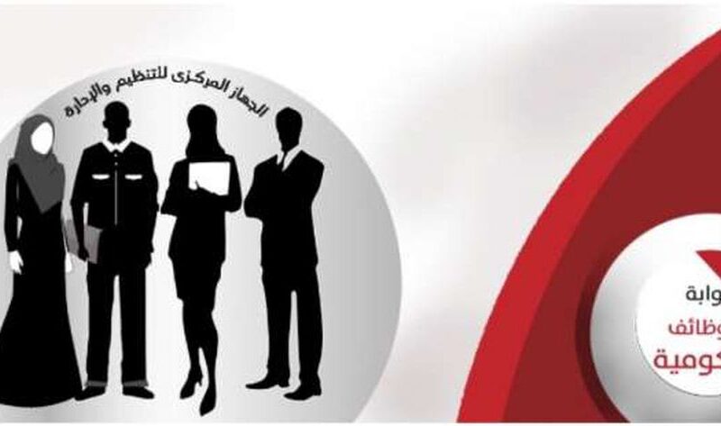 وظائف شاغرة في هيئة المجتمعات العمرانية.. اعرف المستندات المطلوبة