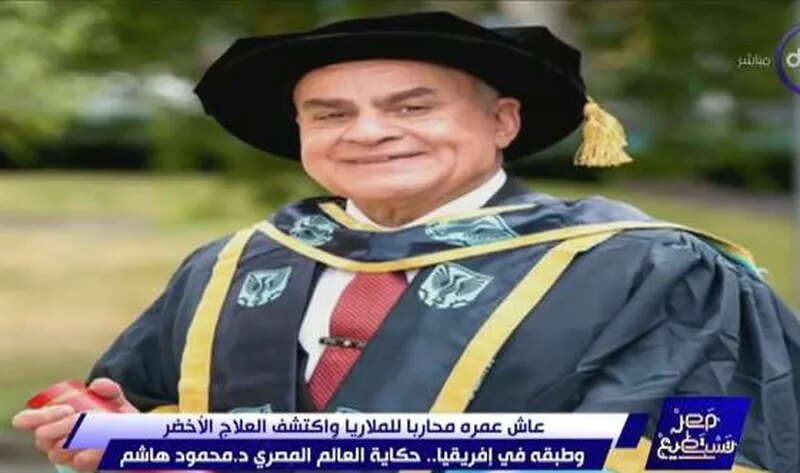 لأبحاثه الرائدة في القضاء على الملاريا.. «إيست لندن» تمنح عالما مصريا الدكتوراة الفخرية