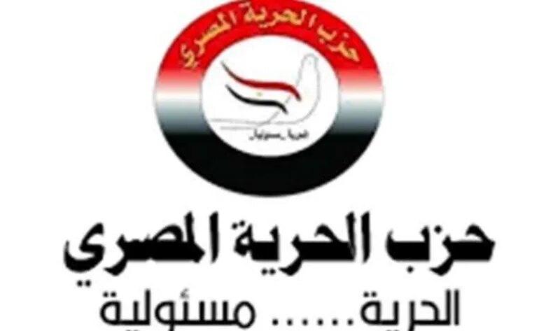 «الحرية المصري»: تزايد الصراع في المنطقة سيكون له عواقب وخيمة