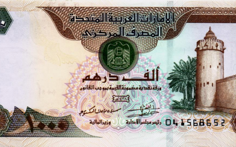 سعر الدرهم الاماراتي مقابل الجنيه المصري اليوم الاربعاء 18 سبتمبر ٢٠٢٤ في البنوك والسوق السوداء