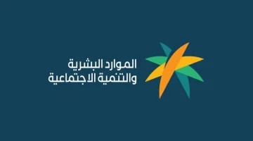 موعد صرف الضمان الاجتماعي المطور دفعة شهر أكتوبر 2024 في السعودية للمستفيدين وما هي شروط الحصول عليه