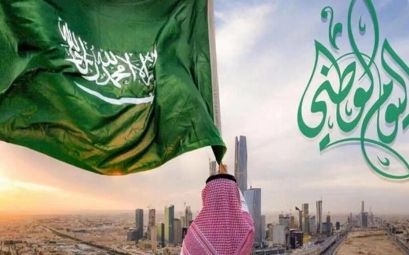 البنك المركزي السعودي يعلن .. موعد اجازة اليوم الوطني للبنوك ٢٠٢٤