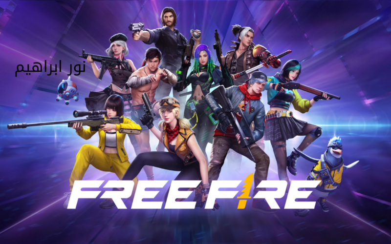 خطوات شحن فري فاير Garena Free Fire بشرح طريقة مضمونة وآمنة بالـ ID