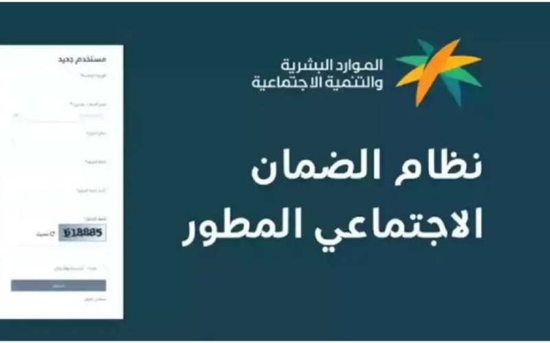  الفئات المستبعدة من الاستفادة من الضمان الاجتماعي وشروط وكيفية التسجيل 