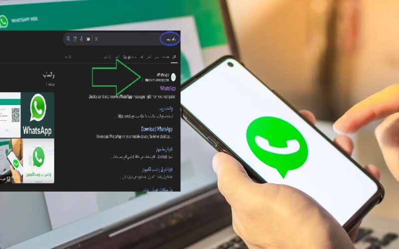 شرح طريقة التسجيل في واتس ويب .. “جسر التواصل السريع بين الهاتف والكمبيوتر”