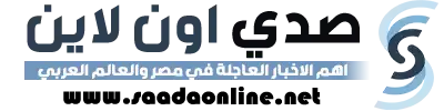 صدي اون لاين